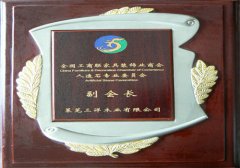 全國人造石專業(yè)委員會委員